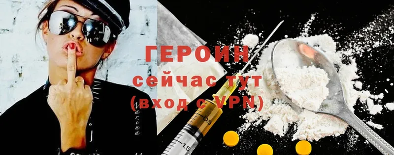 Героин Heroin  Александровск-Сахалинский 