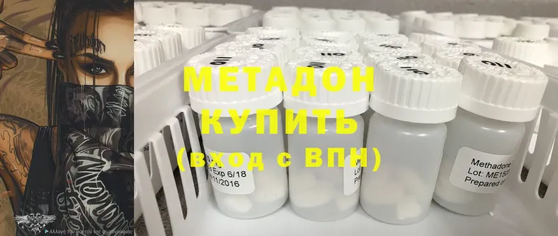 МЕТАДОН methadone  Александровск-Сахалинский 